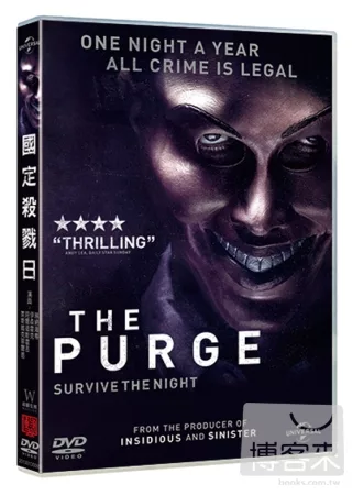 國定殺戮日 DVD
