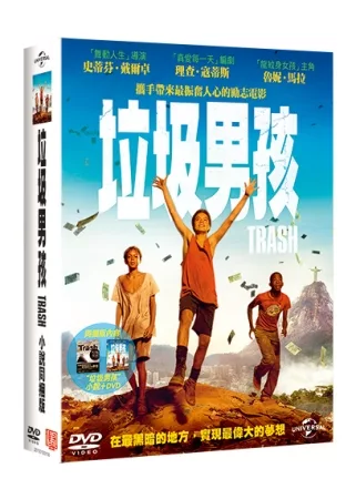 【限量套裝版】垃圾男孩 (DVD+原著小說)