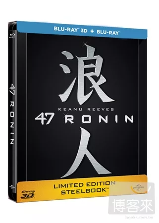 浪人47 3D+2D 鐵盒 (2藍光BD)
