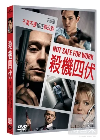 殺機四伏 DVD