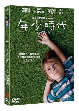 年少時代 DVD