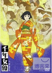 千年女優劇場版 普通版 DVD