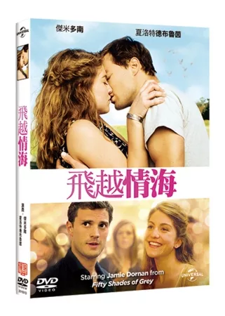 飛越情海 DVD