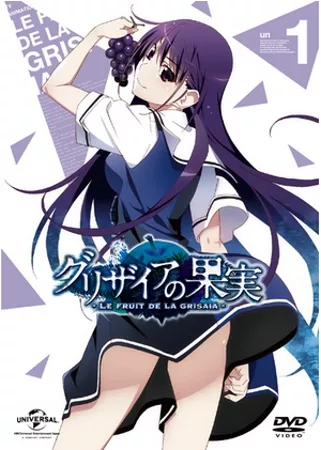 灰色的果實 VOL.1 DVD