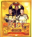 雙龍會(下) DVD