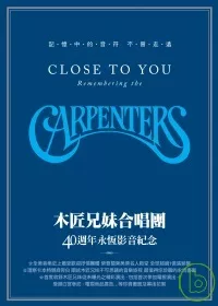 木匠兄妹合唱團 / 木匠兄妹40週年永恆紀念特典 DVD