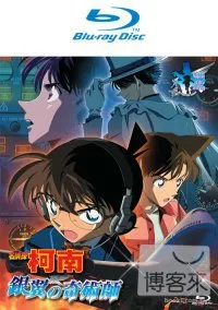 名偵探柯南 劇場版 銀翼的奇術師 (雙語版, 藍光BD)