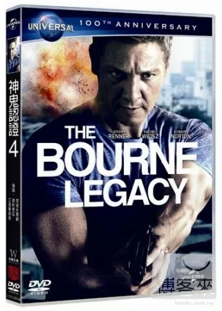神鬼認證4 DVD