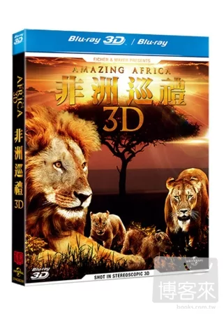 非洲巡禮 (藍光BD)