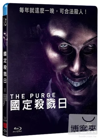 國定殺戮日 (藍光BD)