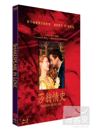 莎翁情史 (藍光BD)