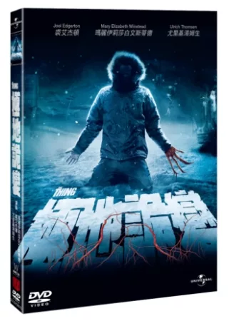 極地詭變 DVD