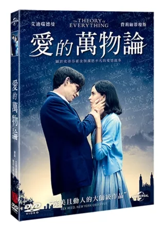 愛的萬物論 DVD