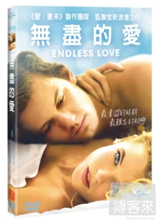 無盡的愛 DVD