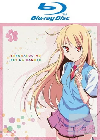 櫻花莊的寵物女孩 VOL.1 (藍光BD)