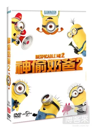 神偷奶爸 2 DVD