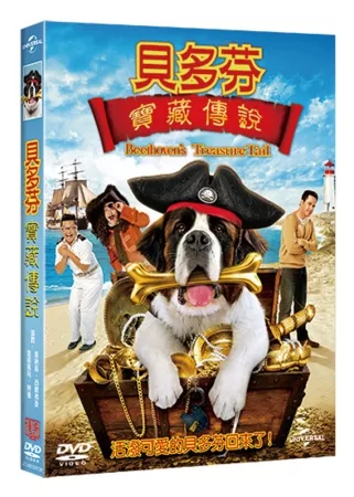 貝多芬寶藏傳說 DVD