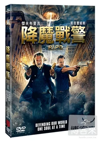降魔戰警 DVD