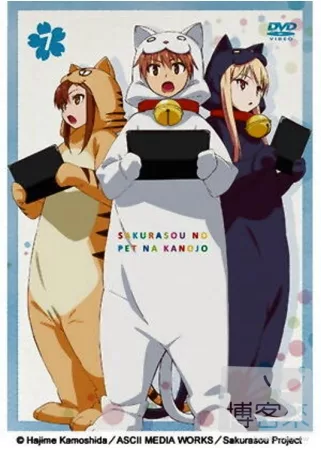 櫻花莊的寵物女孩 VOL.7 DVD