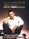 羅素華生 / 紐西蘭演唱會－此時此刻 DVD