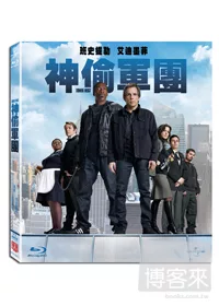 神偷軍團 (藍光BD)