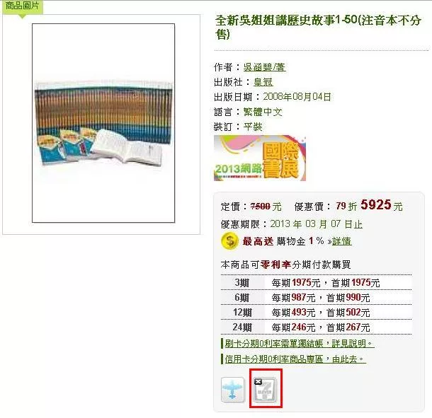 博客來 客服中心q A 靈活付款 7 Eleven 取貨