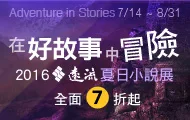 熱門活動
