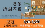 皇冠文學小說展