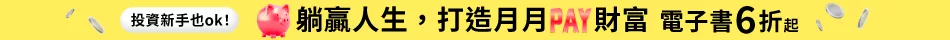 躺贏人生