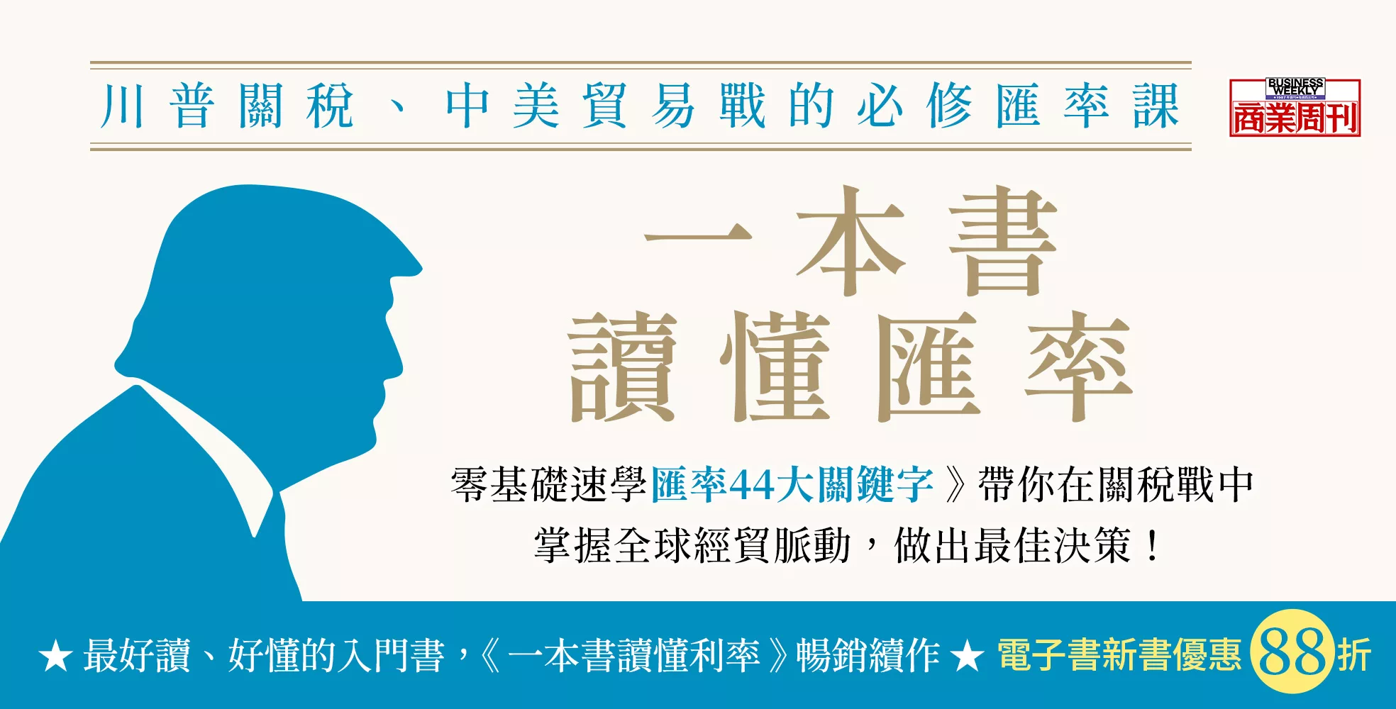 美國聯準會降息？！全球資金流動、匯率、貨幣政策與物價將會如何變動？