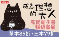 2025高寶電子書暢銷展
