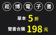 崧博2025/5/1-5/15書展