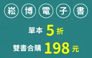 崧博2025/6/16-6/30書展