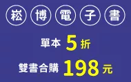 崧博2025/6/1-6/15書展