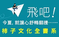 柿子文化