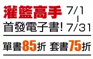 灌籃高手