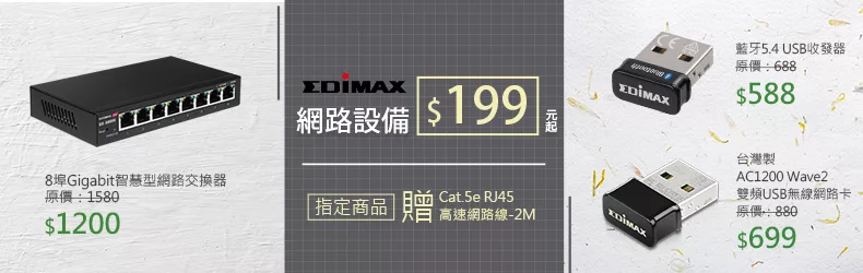 EDIMAX