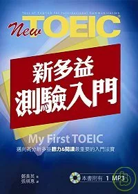 New TOEIC新多益測驗入門（書+MP3）