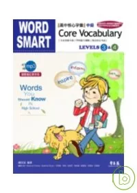 高中核心字彙(中級) Core Vocabulary：LEVELS 3 & 4 (附1MP3)