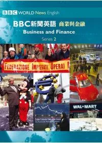 BBC新聞英語2－商業與金融