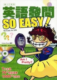 英語發問SO EASY