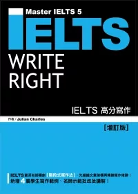 IELTS高分寫作[增訂版]