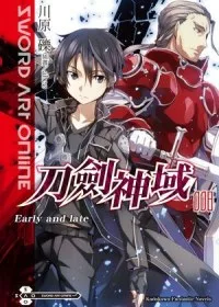 Sword Art Online刀劍神域 8 Early and late