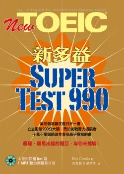 New TOEIC新多益Super Test 990(1MP3)