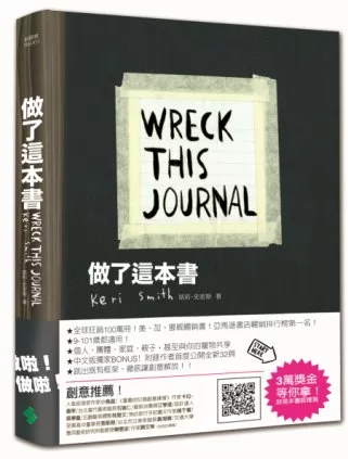 做了這本書