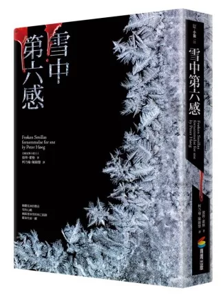 雪中第六感