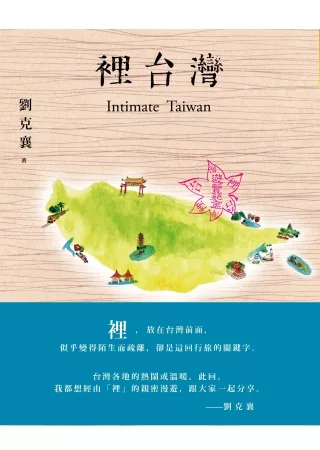 <B>【桃園高中】推薦</B><BR>裡台灣