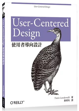 使用者導向設計 User Centered Design
