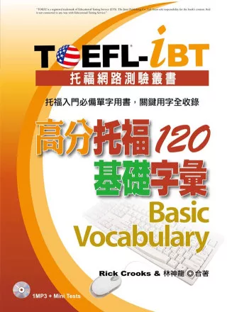 TOEFL-iBT 高分托福120基礎字彙(1MP3)