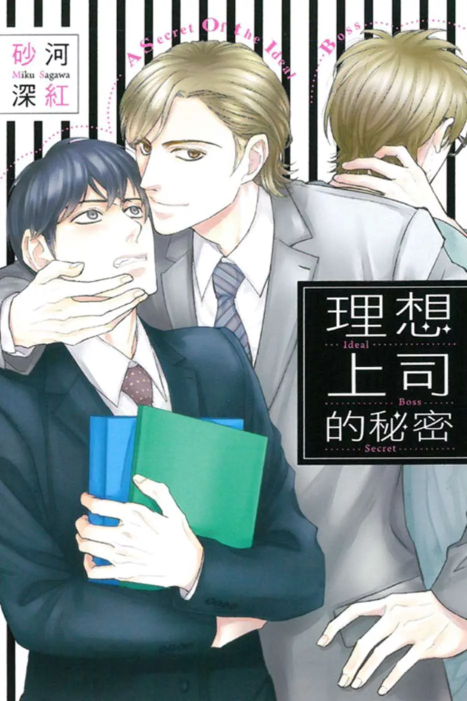 理想的上司 比價撿便宜 優惠與推薦 22年9月